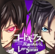 ロススト(コードギアス ロストストーリーズ)