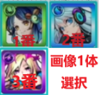 即時対応  画像1体選択+オーブ2000-3000個+★6キャラ10-35体[大量資源持ち] 初期垢  モンスト