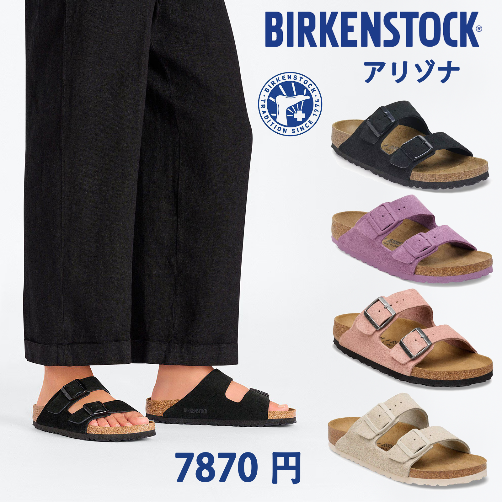 Arizona / アリゾナ  スエードレザー