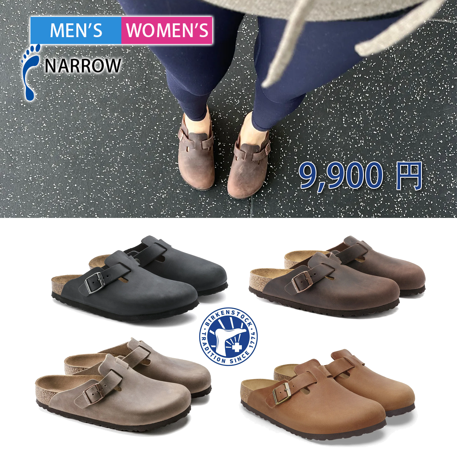 5706【大特価 半額】ビルケンシュトック サンダル ユニセックス ボストン オイルドレザー 天然皮革 ナローフィット（幅狭）送料無料 BIRKENSTOCK BOSTON OILED