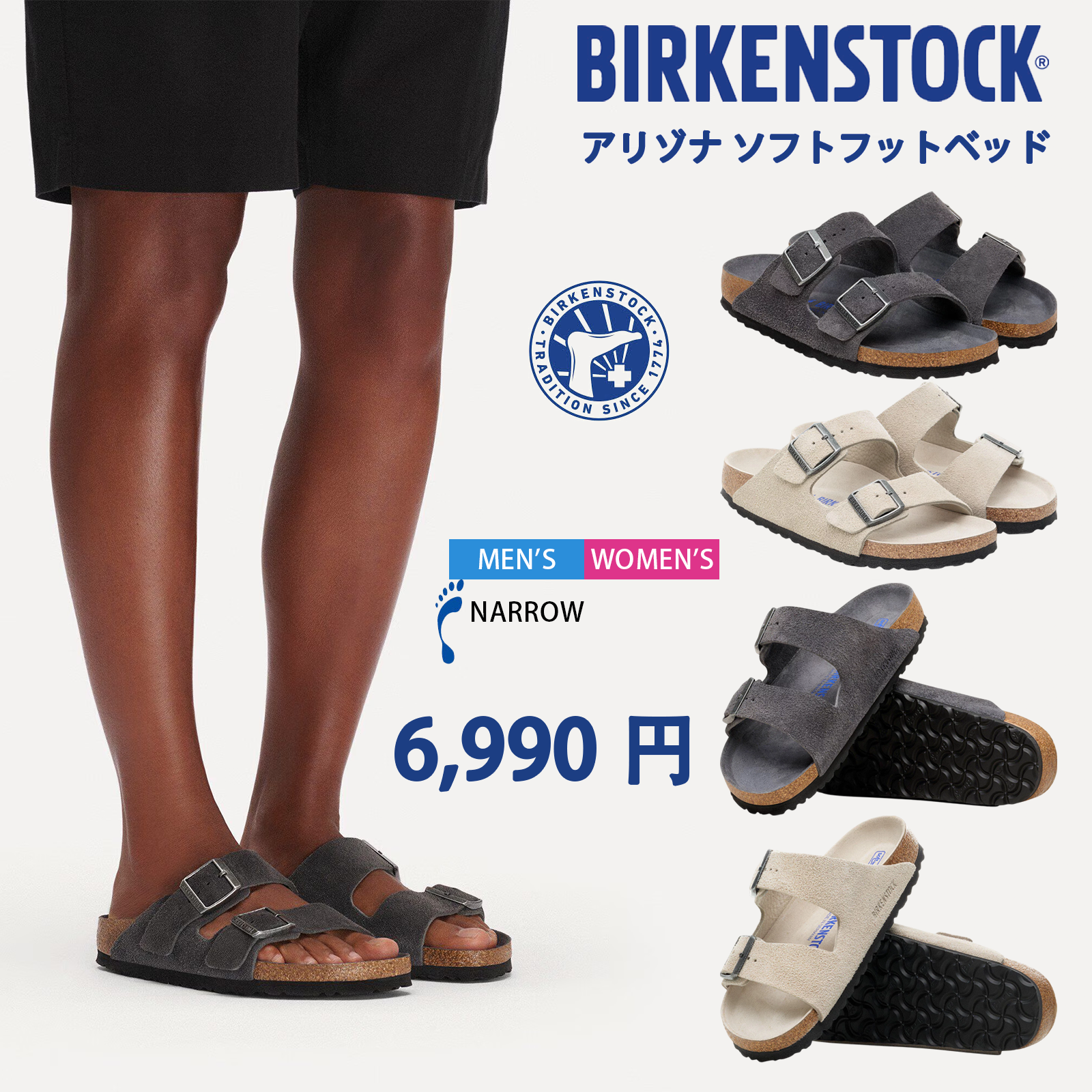Arizona Soft Footbed / アリゾナ ソフトフットベッド