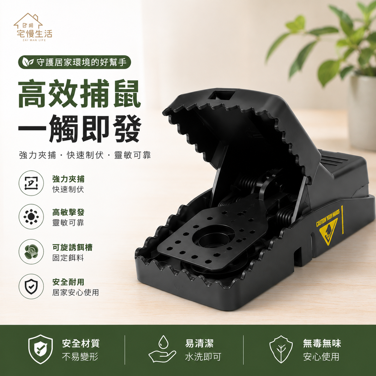 日系升級高效捕鼠夾｜家用安全捕鼠神器 強力防逃逸捕鼠器 重複使用驅鼠工具