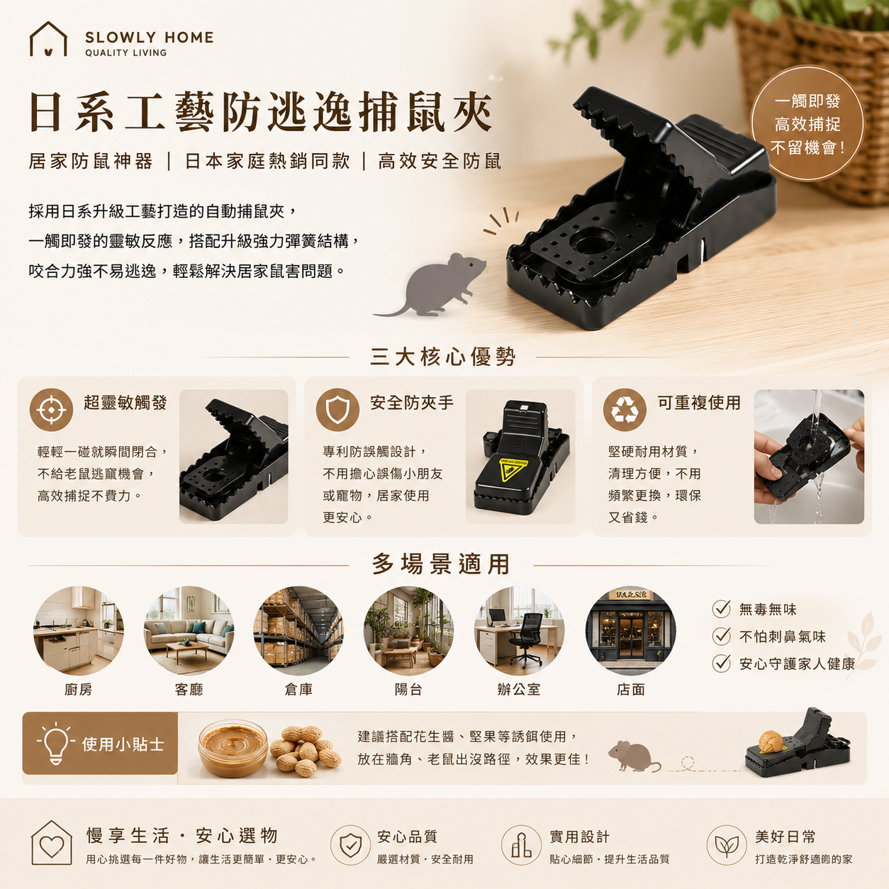 日系升級高效捕鼠夾｜家用安全捕鼠神器 強力防逃逸捕鼠器 重複使用驅鼠工具