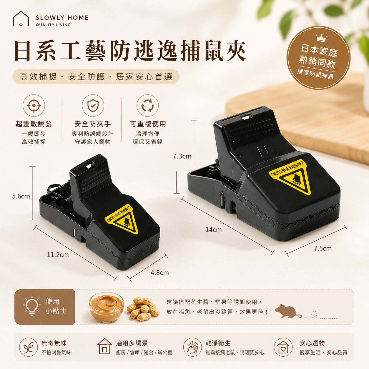 日系升級高效捕鼠夾｜家用安全捕鼠神器 強力防逃逸捕鼠器 重複使用驅鼠工具