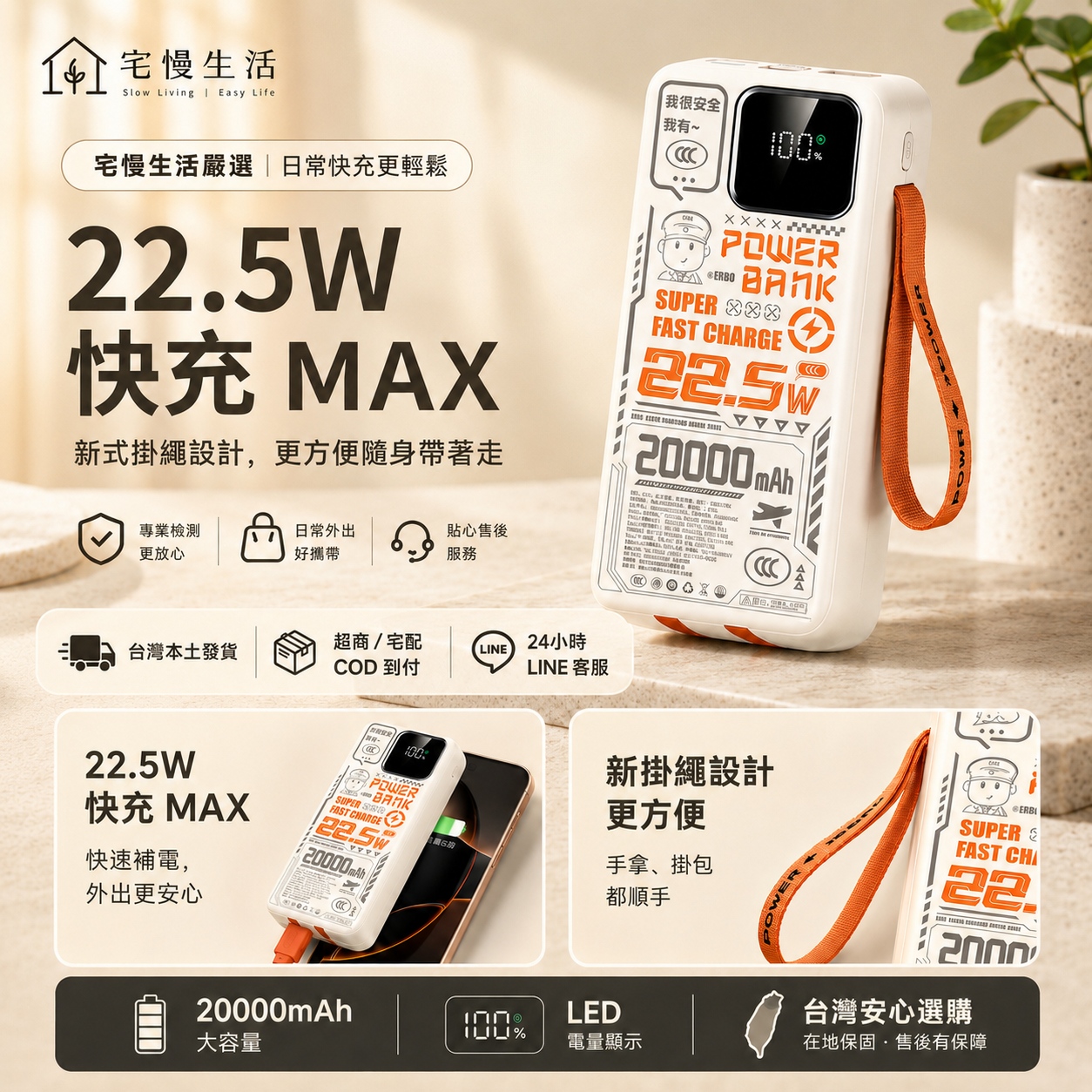 50000mAh大容量行動電源｜22.5W超級快充 PD雙向快充 LED數顯 多設備同充 露營必備，入火爆熱銷中！台灣本土出貨！24小時客服，售後無憂！現在下單直接享有14日鑒賞期，不滿意可免費退換貨！！！