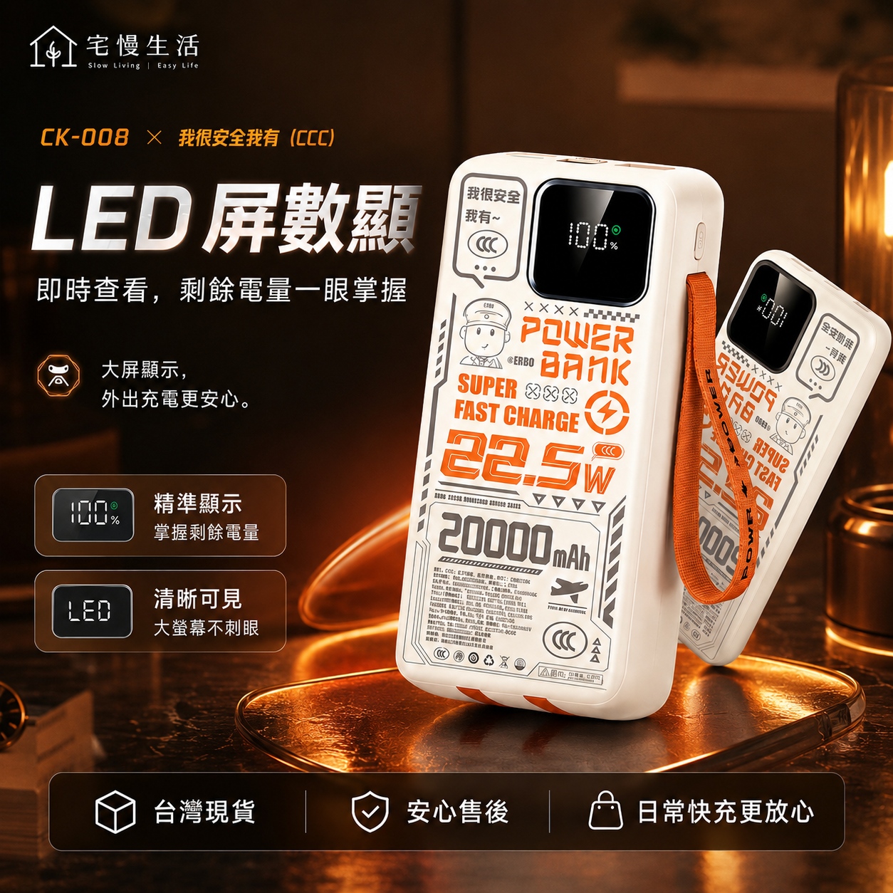 50000mAh大容量行動電源｜22.5W超級快充 PD雙向快充 LED數顯 多設備同充 露營必備，入火爆熱銷中！台灣本土出貨！24小時客服，售後無憂！現在下單直接享有14日鑒賞期，不滿意可免費退換貨！！！