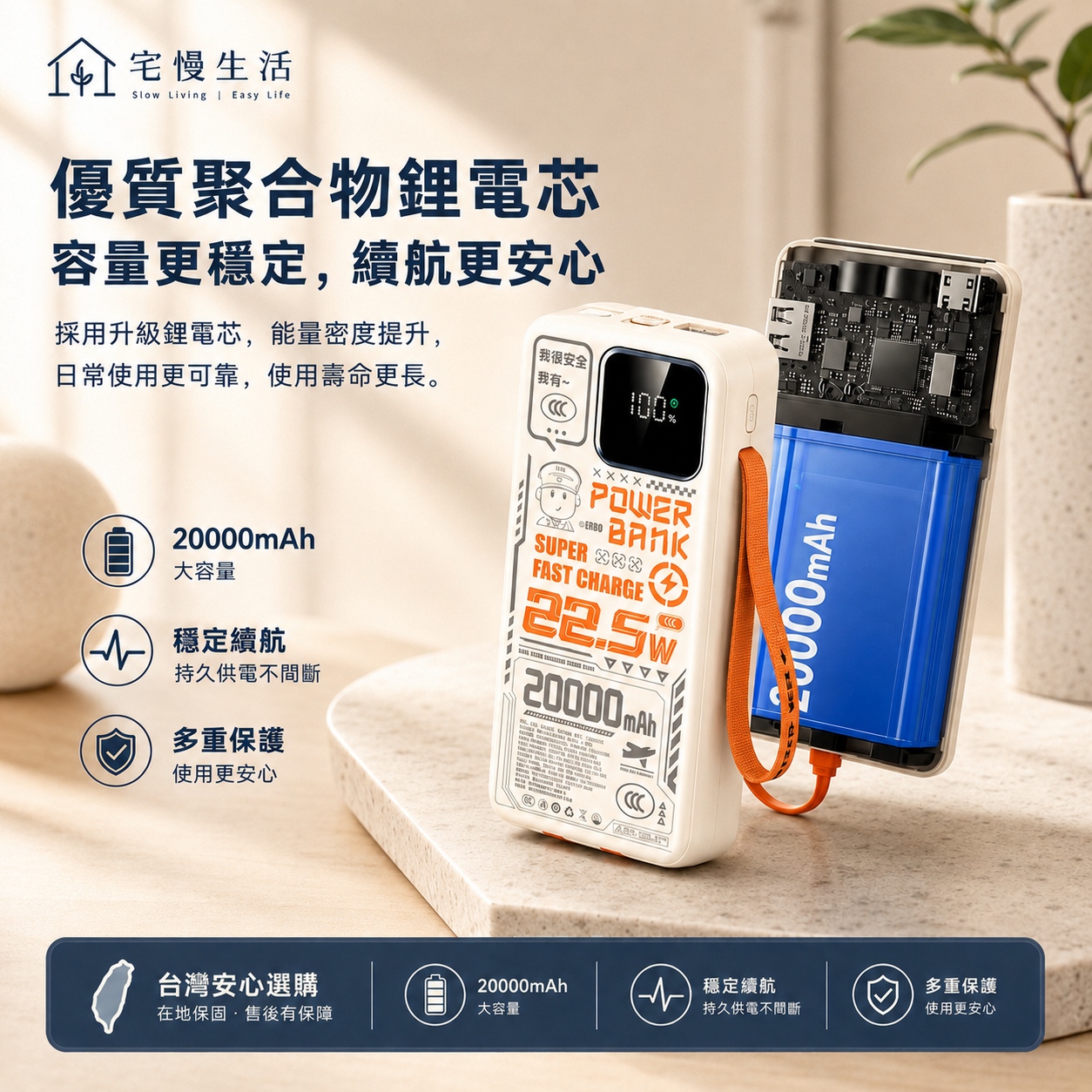 50000mAh大容量行動電源｜22.5W超級快充 PD雙向快充 LED數顯 多設備同充 露營必備，入火爆熱銷中！台灣本土出貨！24小時客服，售後無憂！現在下單直接享有14日鑒賞期，不滿意可免費退換貨！！！