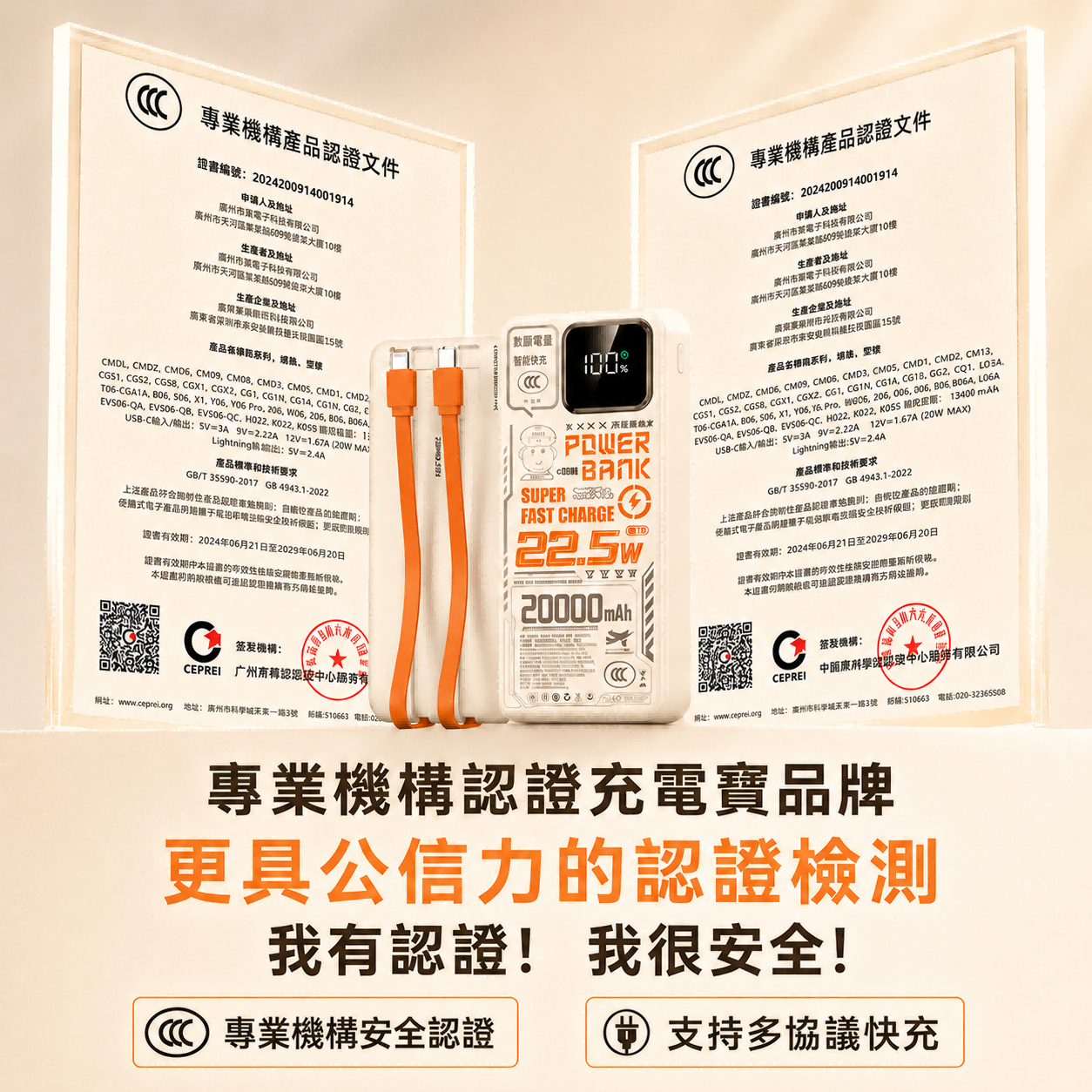 50000mAh大容量行動電源｜22.5W超級快充 PD雙向快充 LED數顯 多設備同充 露營必備，入火爆熱銷中！台灣本土出貨！24小時客服，售後無憂！現在下單直接享有14日鑒賞期，不滿意可免費退換貨！！！