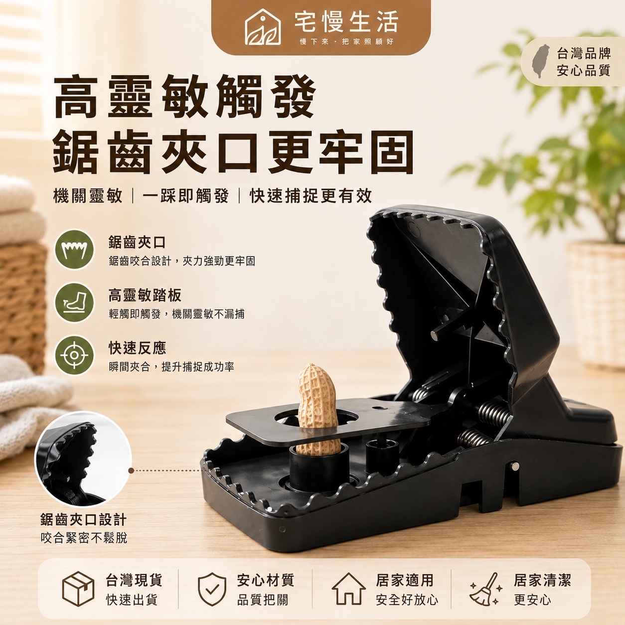 日系升級高效捕鼠夾｜家用安全捕鼠神器 強力防逃逸捕鼠器 重複使用驅鼠工具