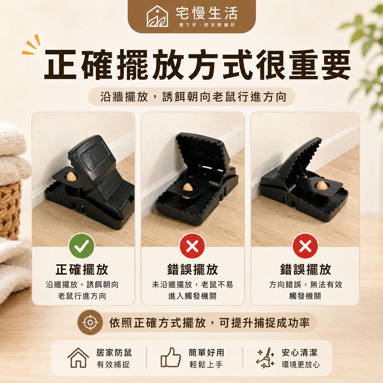 日系升級高效捕鼠夾｜家用安全捕鼠神器 強力防逃逸捕鼠器 重複使用驅鼠工具