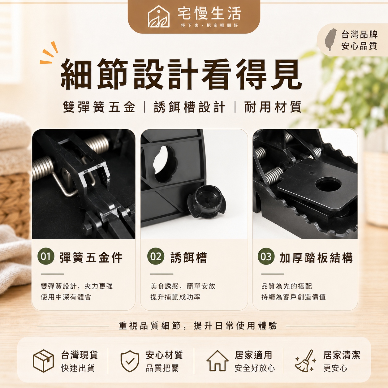 日系升級高效捕鼠夾｜家用安全捕鼠神器 強力防逃逸捕鼠器 重複使用驅鼠工具