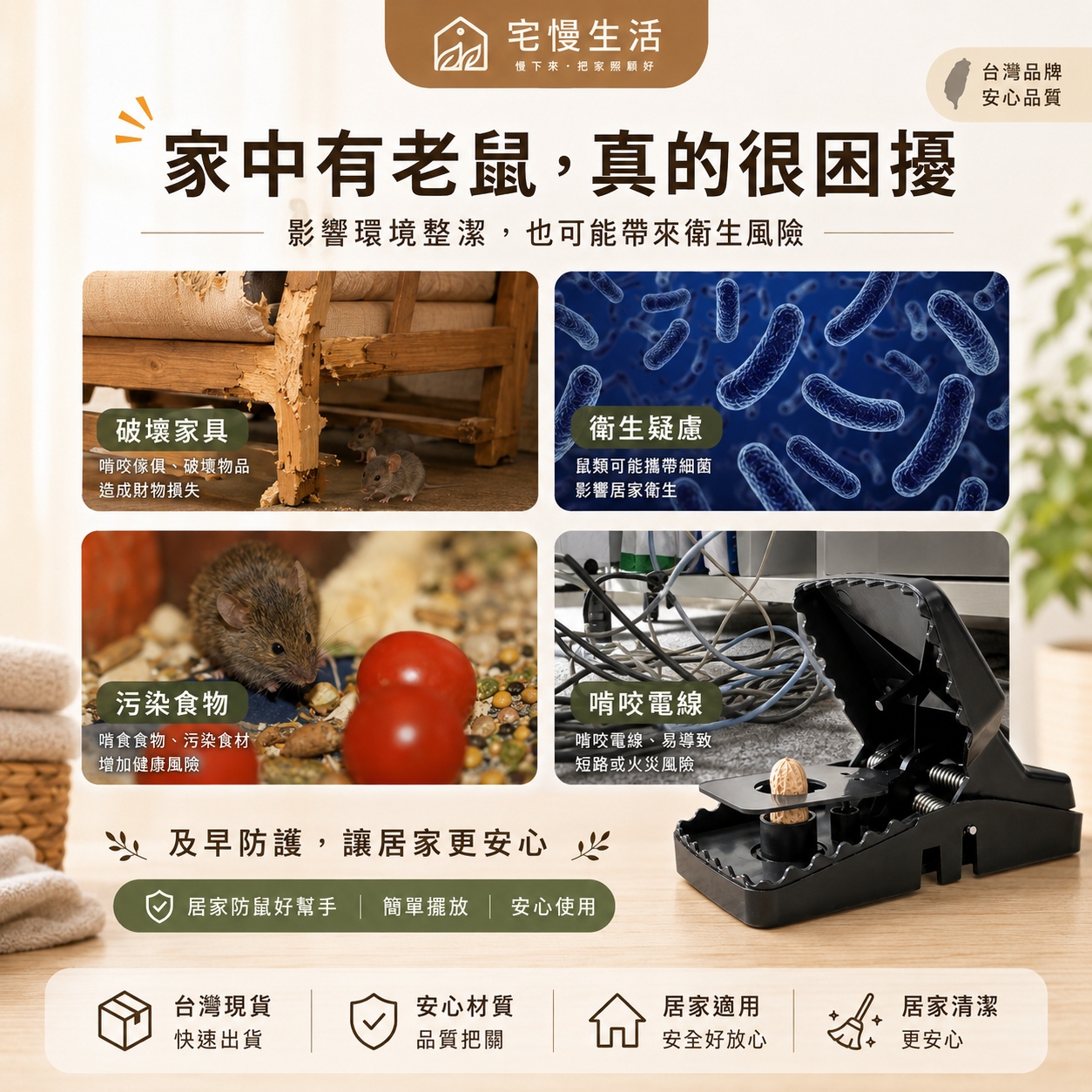 日系升級高效捕鼠夾｜家用安全捕鼠神器 強力防逃逸捕鼠器 重複使用驅鼠工具