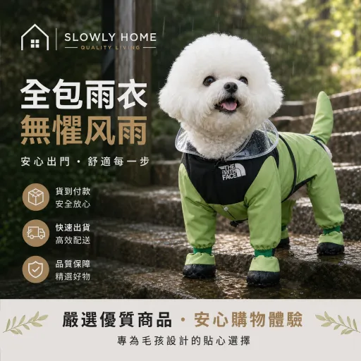 寵物連身雨衣 可牽引帶帽款 中小型犬專用 防潑水透氣寵物雨天外出服