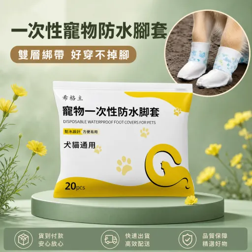 寵物一次性防水腳套 犬貓通用 防髒不掉腳外出遛狗鞋套