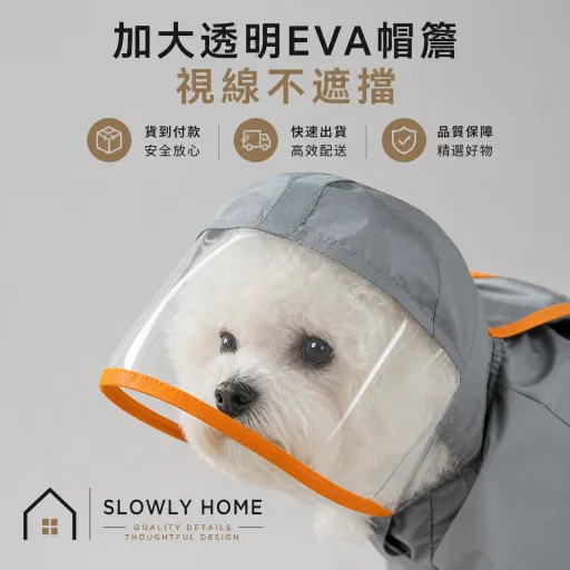 寵物連身雨衣 可牽引帶帽款 中小型犬專用 防潑水透氣寵物雨天外出服