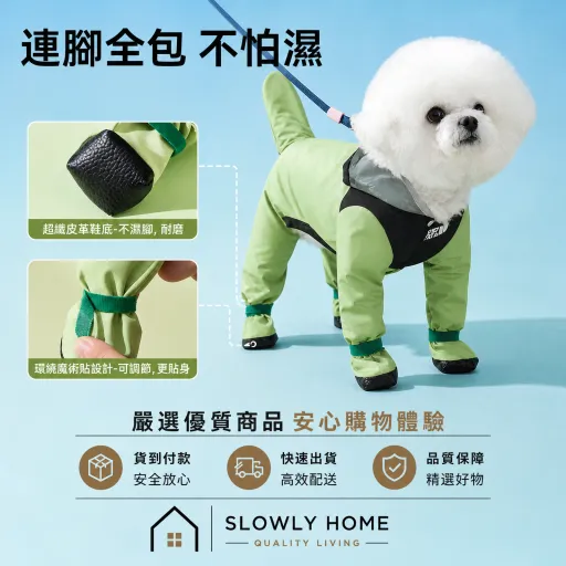 寵物連身雨衣 可牽引帶帽款 中小型犬專用 防潑水透氣寵物雨天外出服