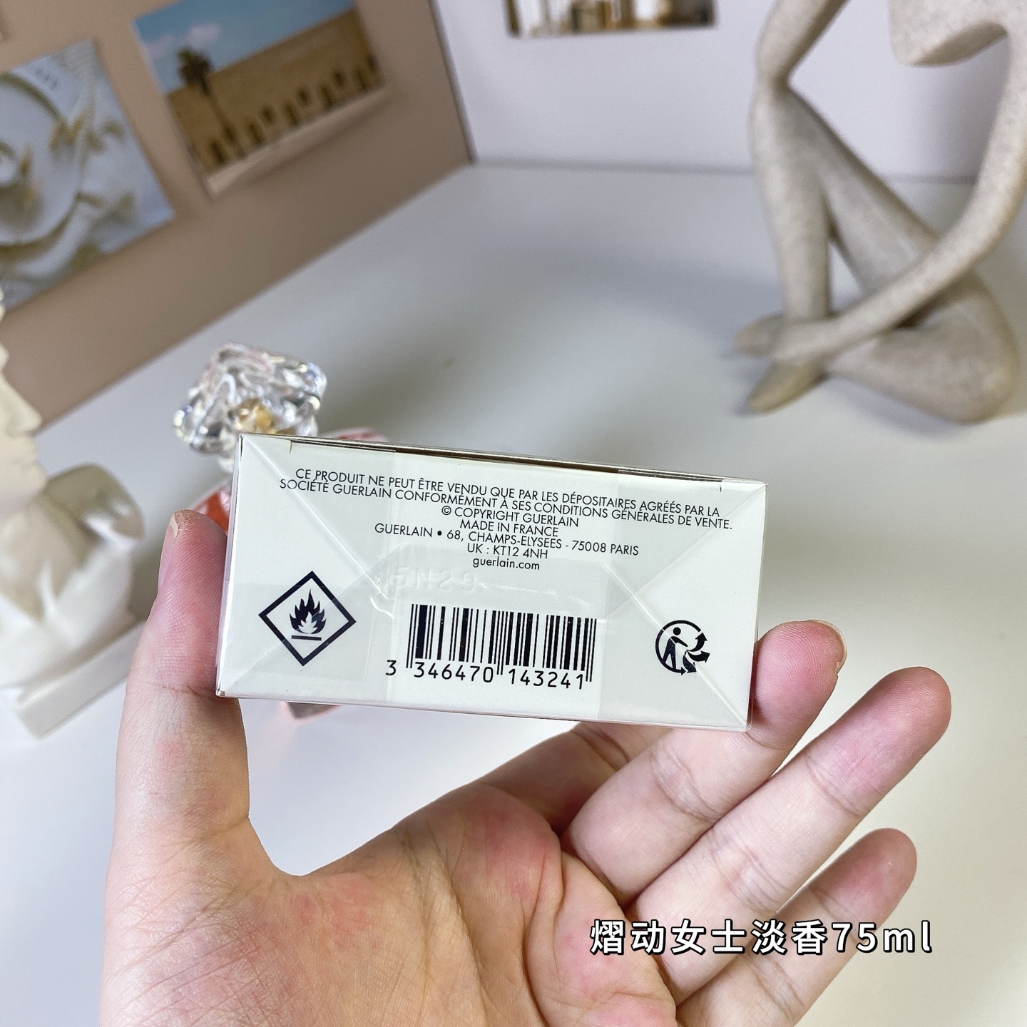 【ゲラン】GUERLAIN  75ml 香水 レディース / メンズ 送料無料 代金引換