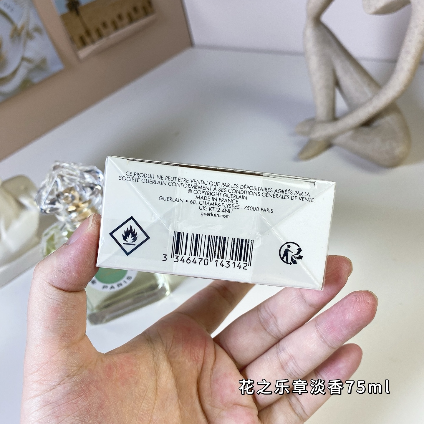 【ゲラン】GUERLAIN  75ml 香水 レディース / メンズ 送料無料 代金引換