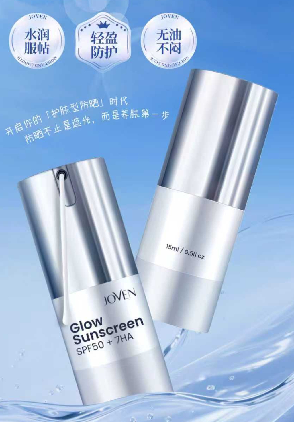 (9/7/26-N) J2+数量: (FS) JOVEN GLOW SUNSCREEN SPF50+7HA 15ML= RM66 (MAX+6) ️[+6= RM396] 每满700双倍豪礼 1星期- CC X7PCS +CRAVIE X7PCS WORTH RM194