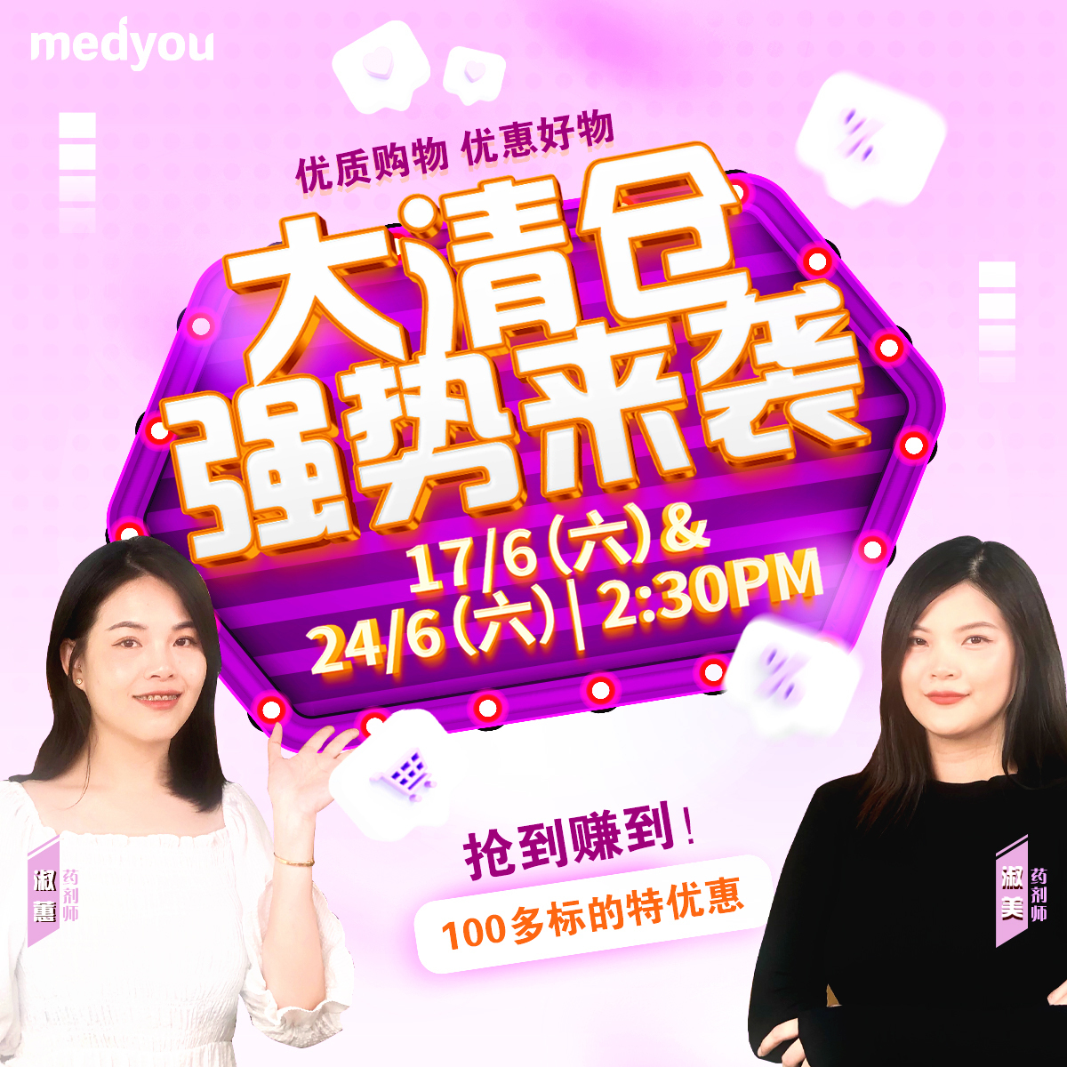 大清仓
