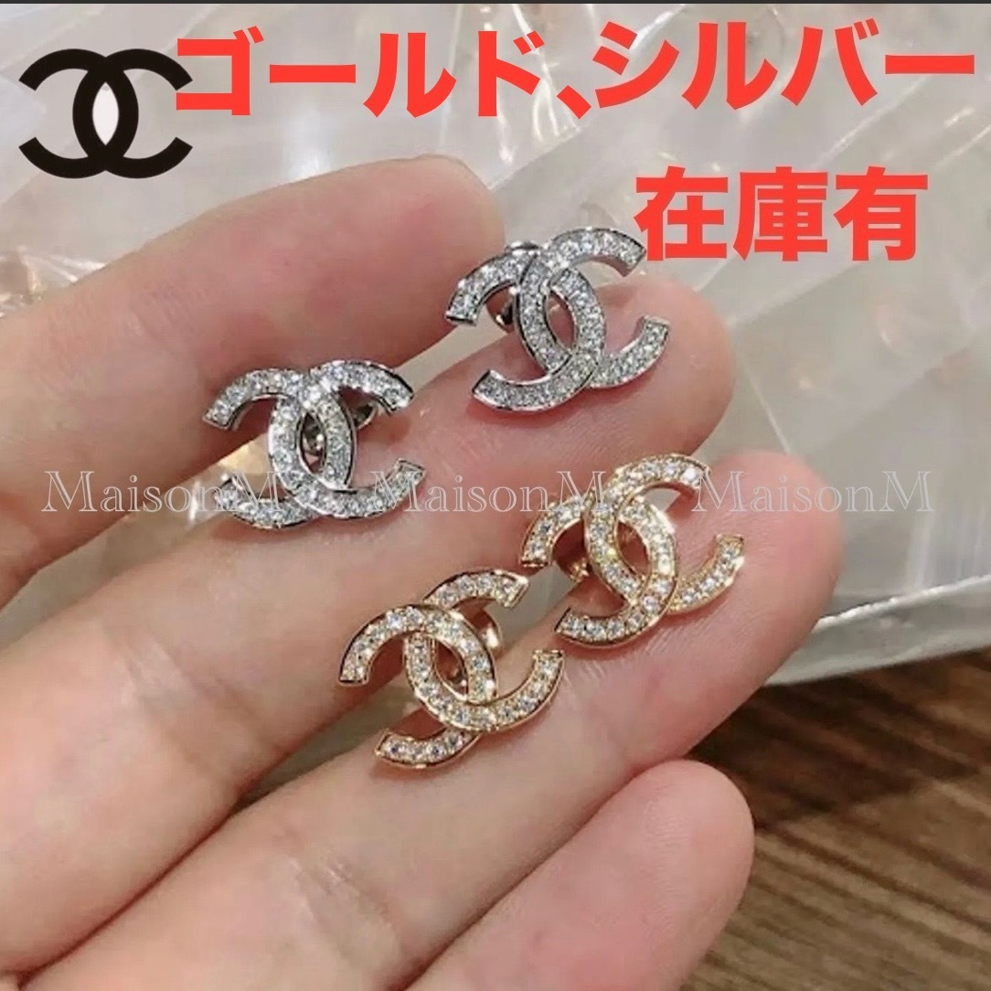 在庫有【CHANEL】ストラス　CCマーク　ピアス