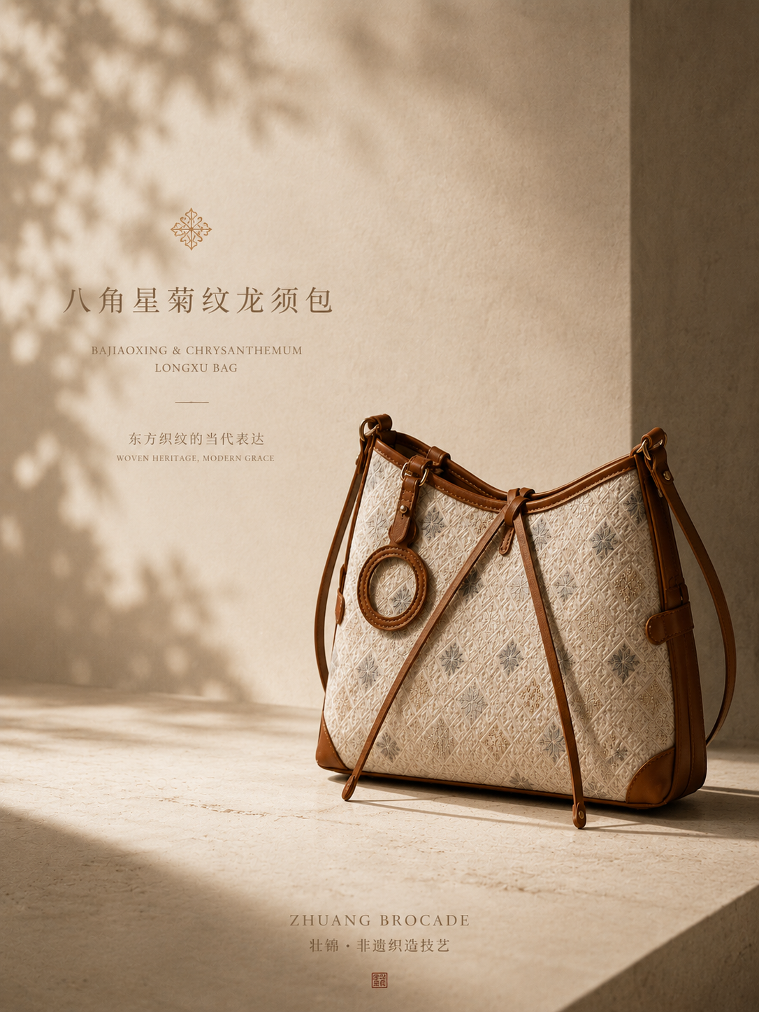 Zhuang Brocade Octagonal Star Chrysanthemum Longxu Tote Bag | Woven Heritage Shoulder Bag