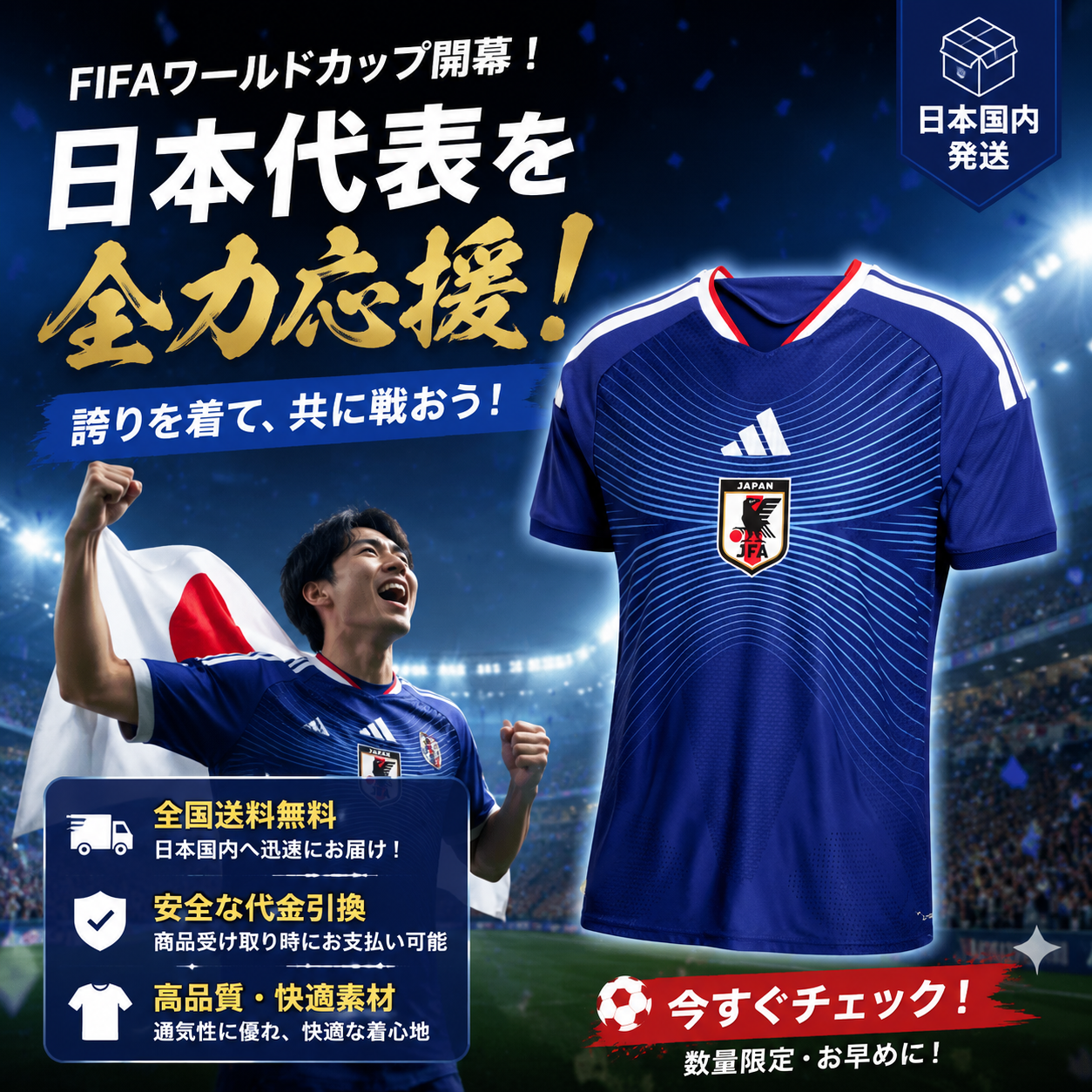 Japan 26/27 Home Authentic Jersey
