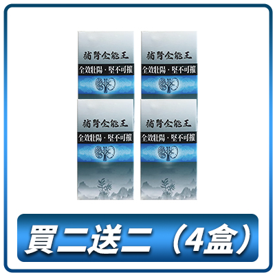 台灣之光『補腎全能王』|網路唯一正品授權通路|全能全效，修復男性功能障礙！