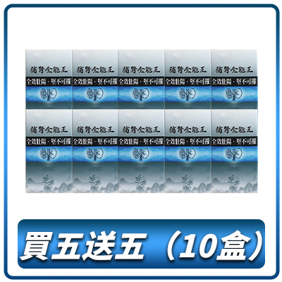 台灣之光『補腎全能王』|網路唯一正品授權通路|全能全效，修復男性功能障礙！