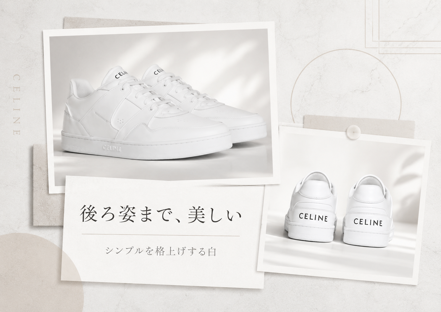 CELINE CT-04 スニーカー｜白レザーの特徴・デザイン・コーデを紹介
