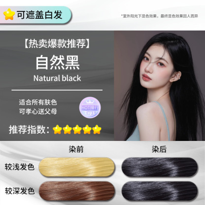 【สูตรธรรมชาติ ปลอดภัย】 น้ำยาปิดผมหงอกสารสกัดพืชธรรมชาติ ชนิดน้ำเดี่ยว