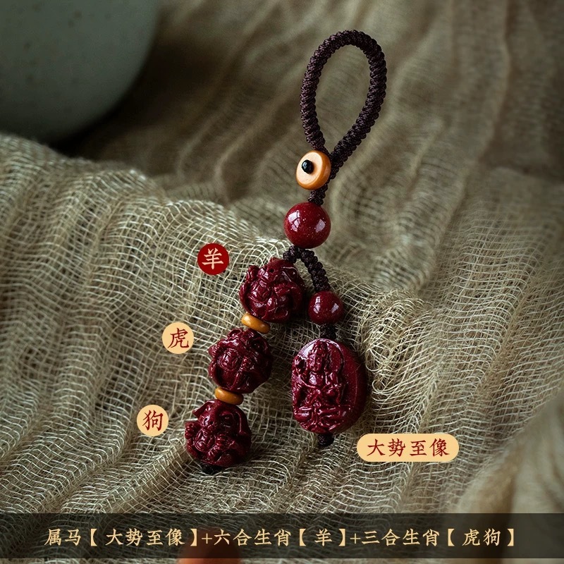 朱砂生肖本命钥匙扣