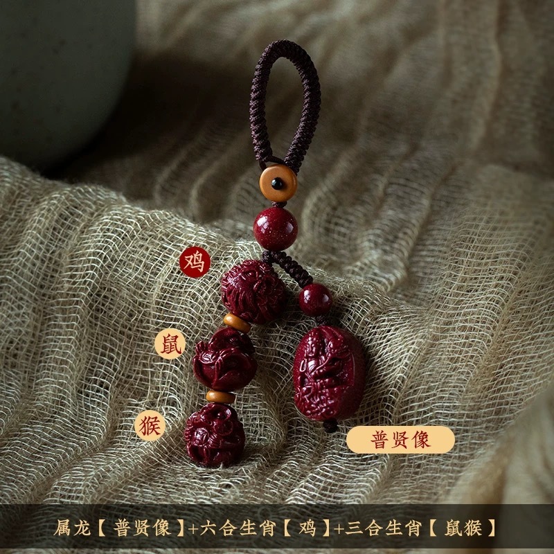 朱砂生肖本命钥匙扣