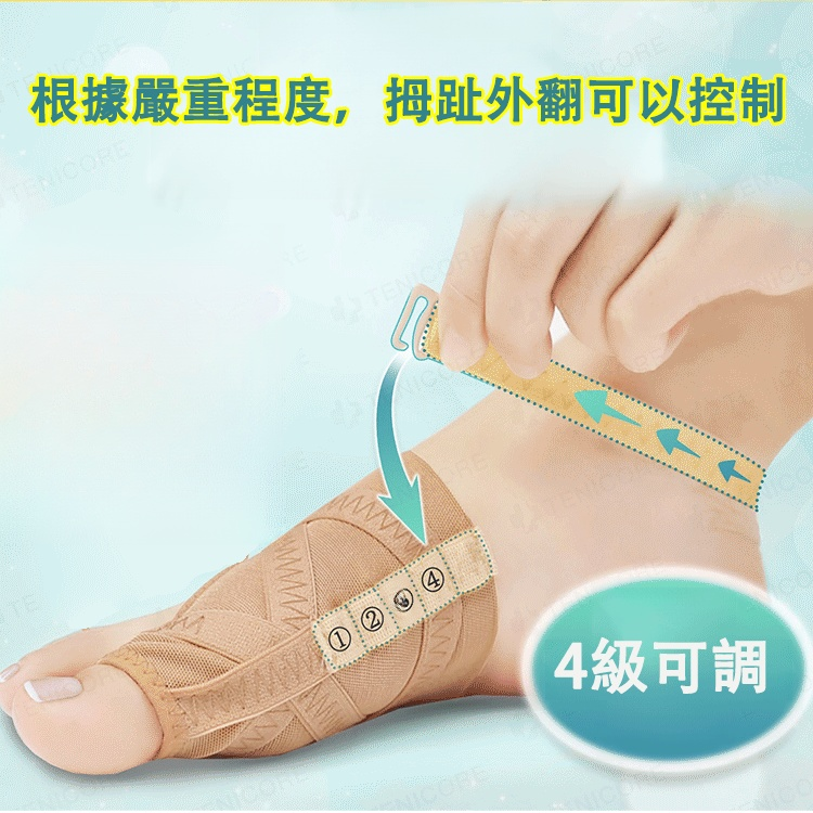 網布拇指外翻大腳趾矯形套