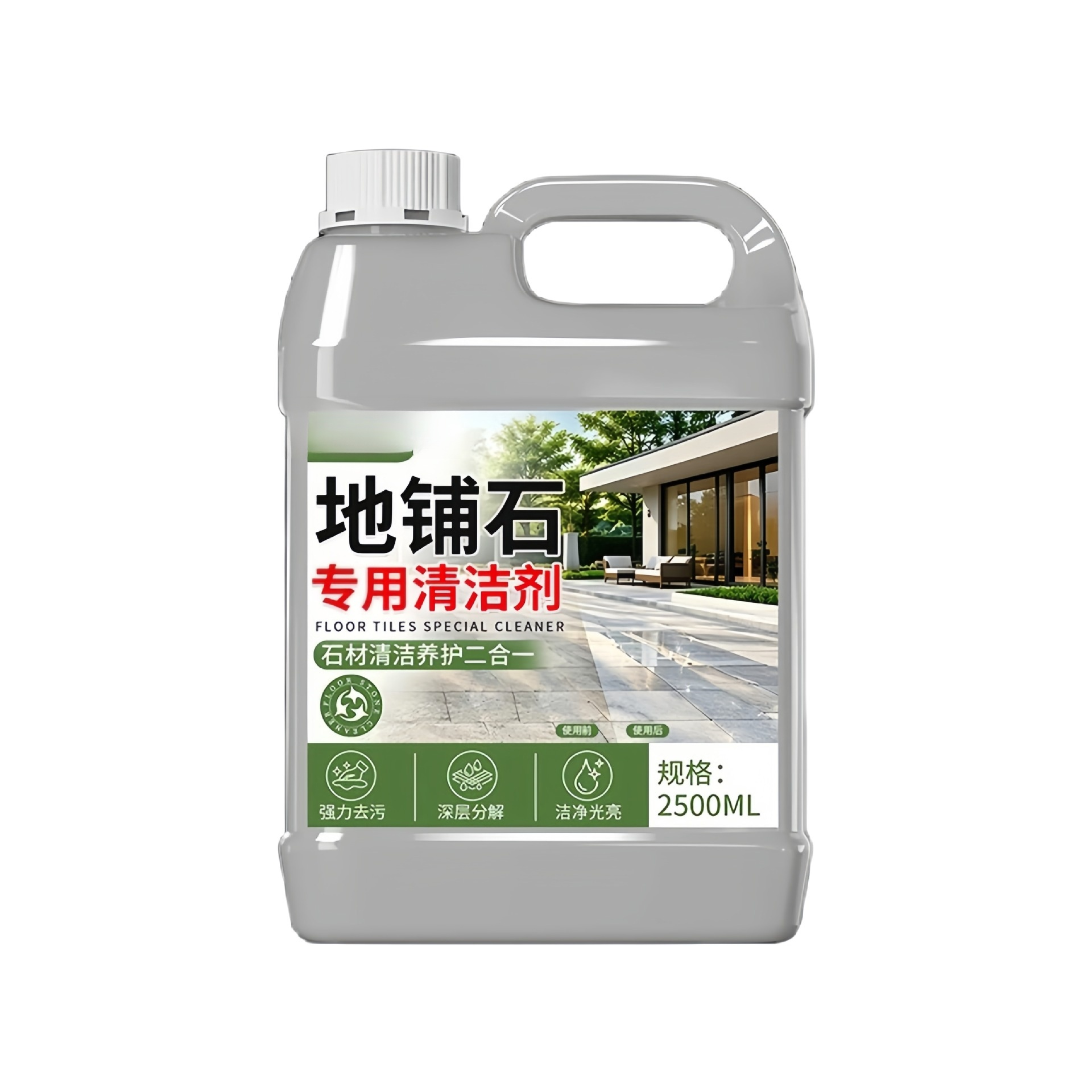 地铺石清洗剂