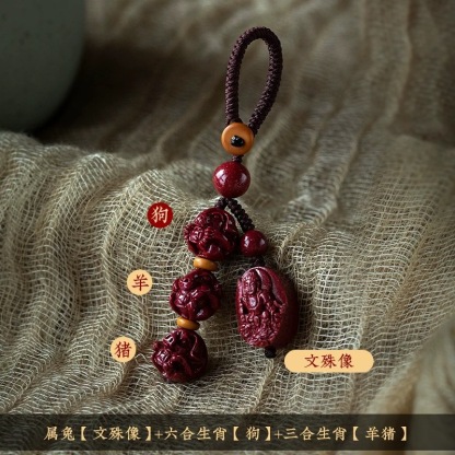 朱砂生肖本命钥匙扣