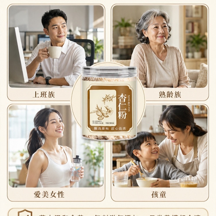 【腸道好幫手】純杏仁粉