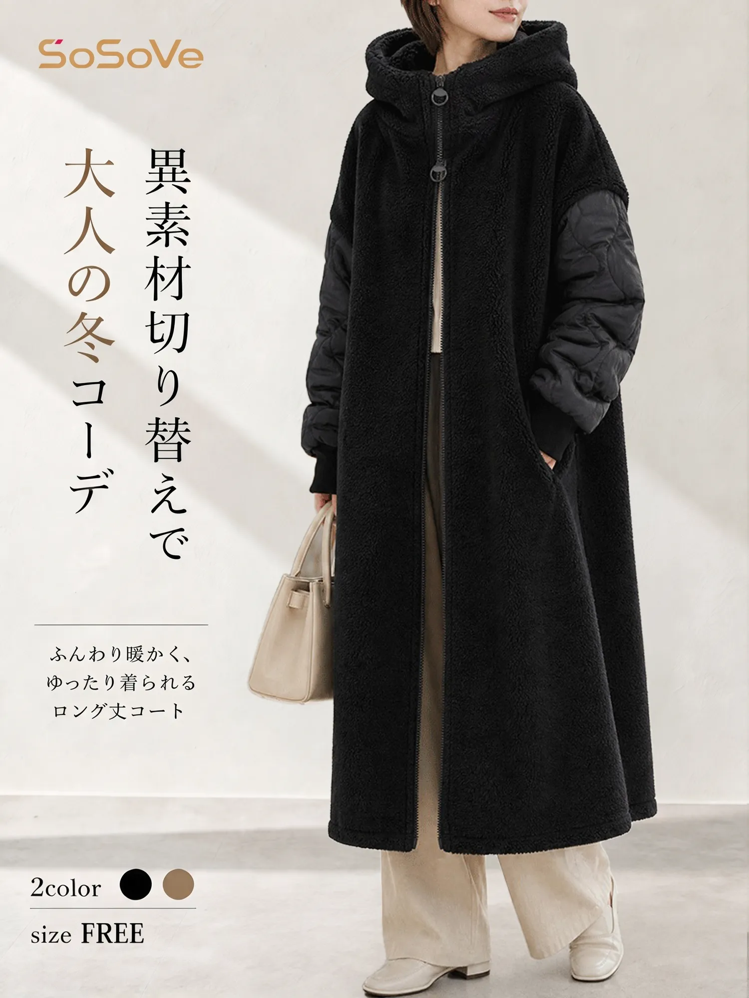【ボア切り替え中綿入りゆったりコート】