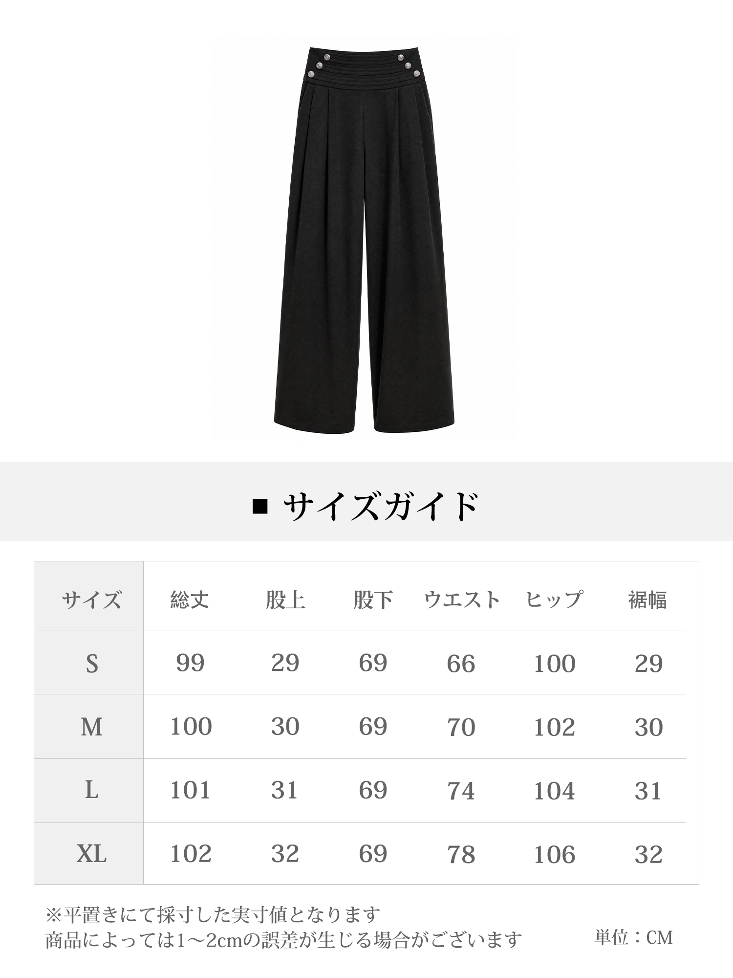 【ゆったり美脚 フレンチナポレオン風ボタン付きワイドパンツ】ハイウエストデザインとゆったりとしたワイドシルエットの組み合わせ