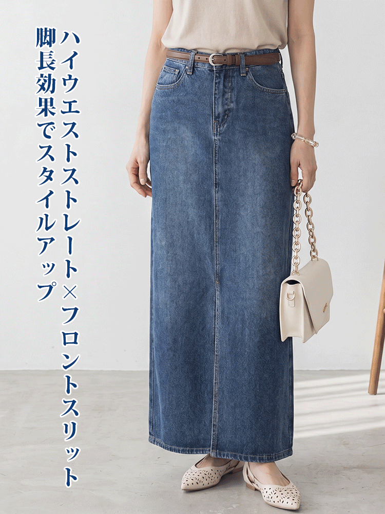 【ヴィンテージ デニム ロングスカート~】 フロントスリット 脚長効果 すっきり見え 抜け感-sosove