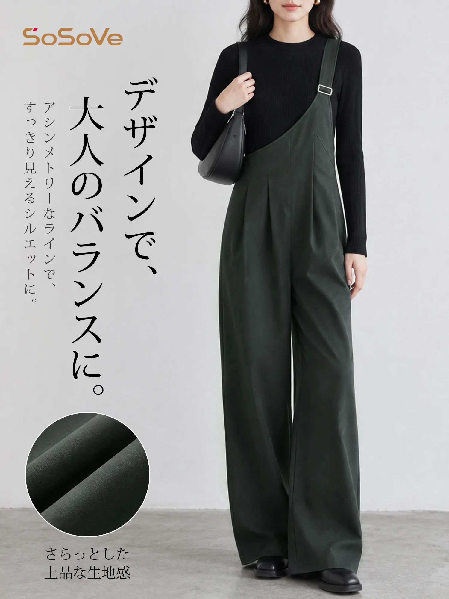 【デザイン性のある通勤向けアシンメトリー・ワンショルダー スーツ風サロペットパンツ】