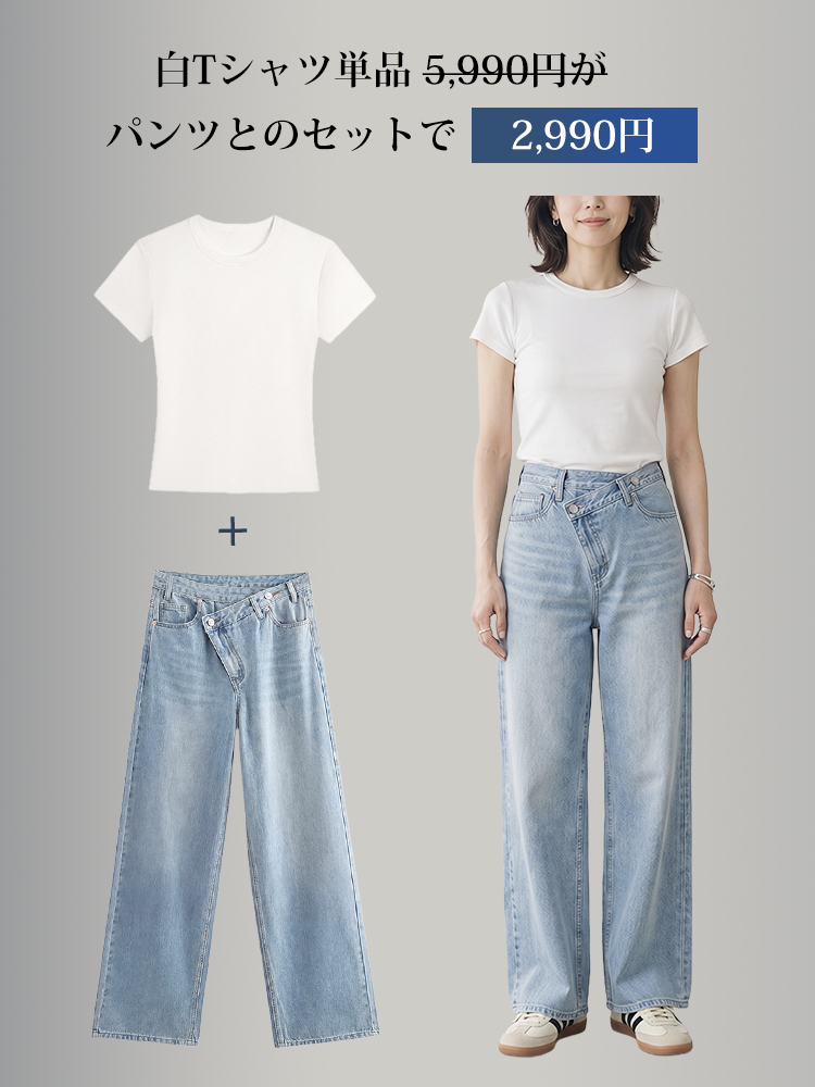 【タイム限定 さらに47%OFF~~~】斜めボタンワイドデニム｜個性的な斜めデザインでウエストすっきり オールシーズン対応