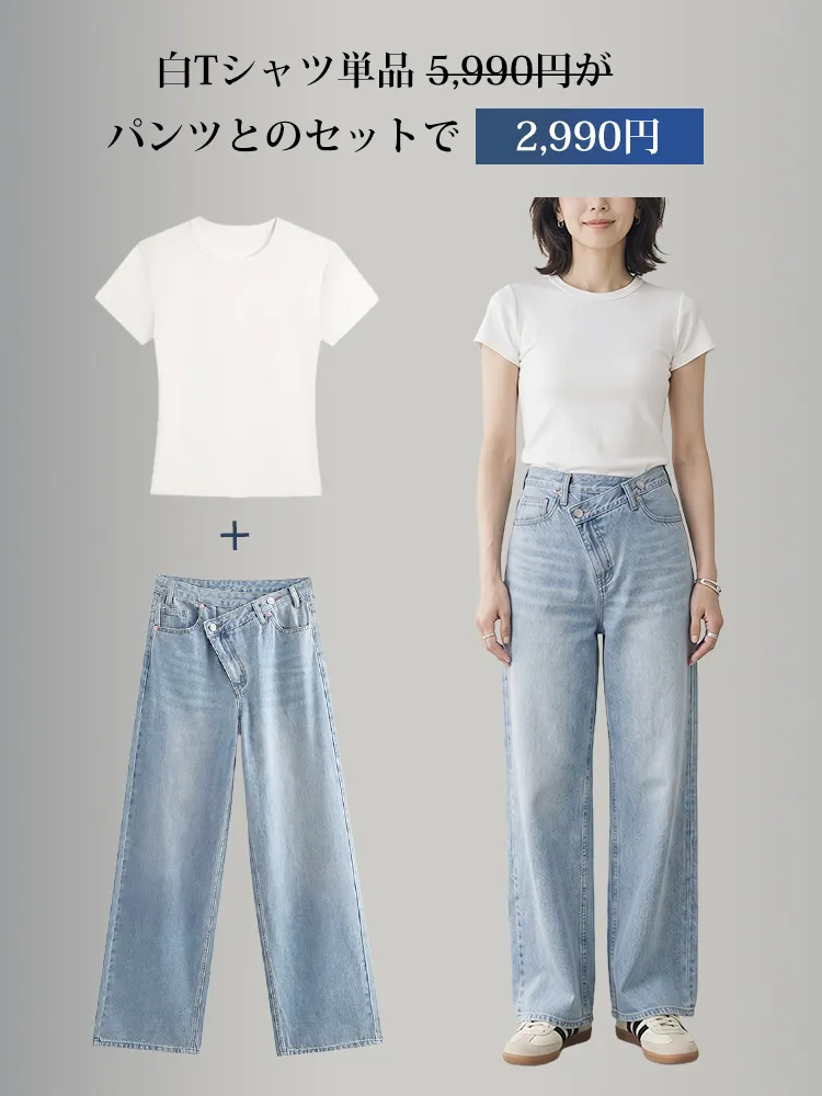 【 タイム限定 さらに47%OFF！！！】斜めボタンワイドデニム｜個性的な斜めデザインでウエストすっきり オールシーズン対応