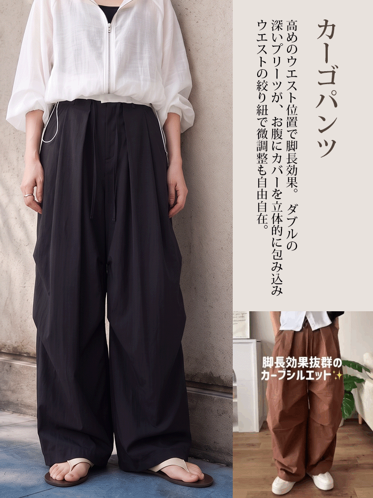 【カーゴパンツ~~】ゆったりドローストリング・ウォッシュ加工、バルーンシルエット。体型をカバーし、ウエストベルト調節でさまざまな体型・身長に対応。