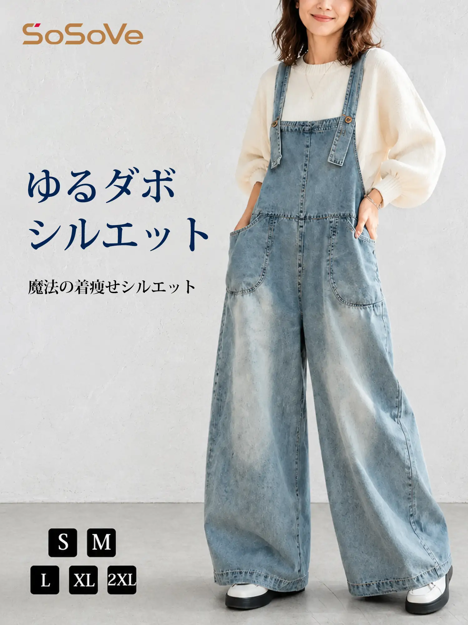 【ゆったりとしたルーズフィットデニムオーバーオール】