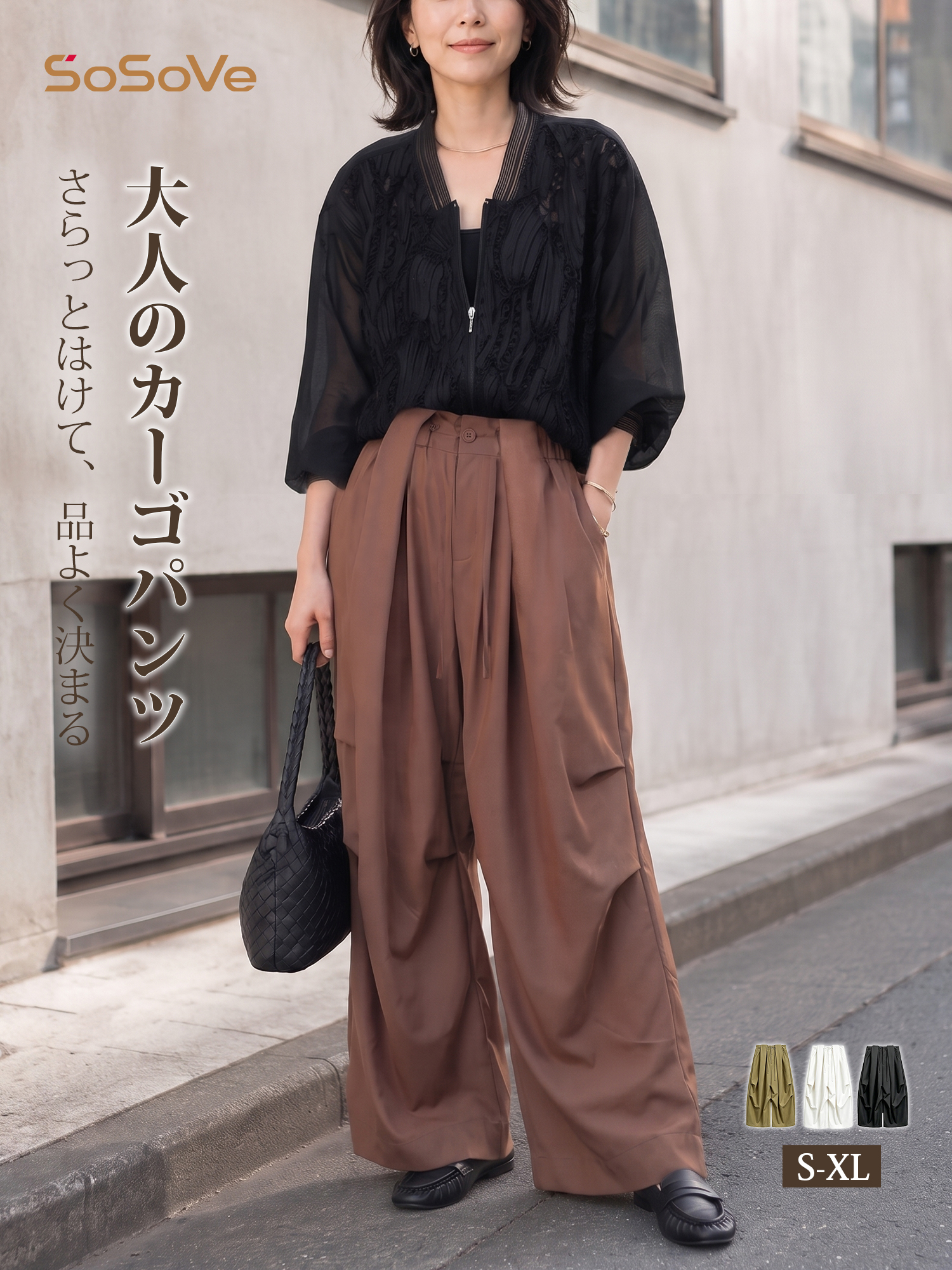 【カーゴパンツ~】ゆったりドローストリング・ウォッシュ加工、バルーンシルエット。体型をカバーし、ウエストベルト調節でさまざまな体型・身長に対応。
