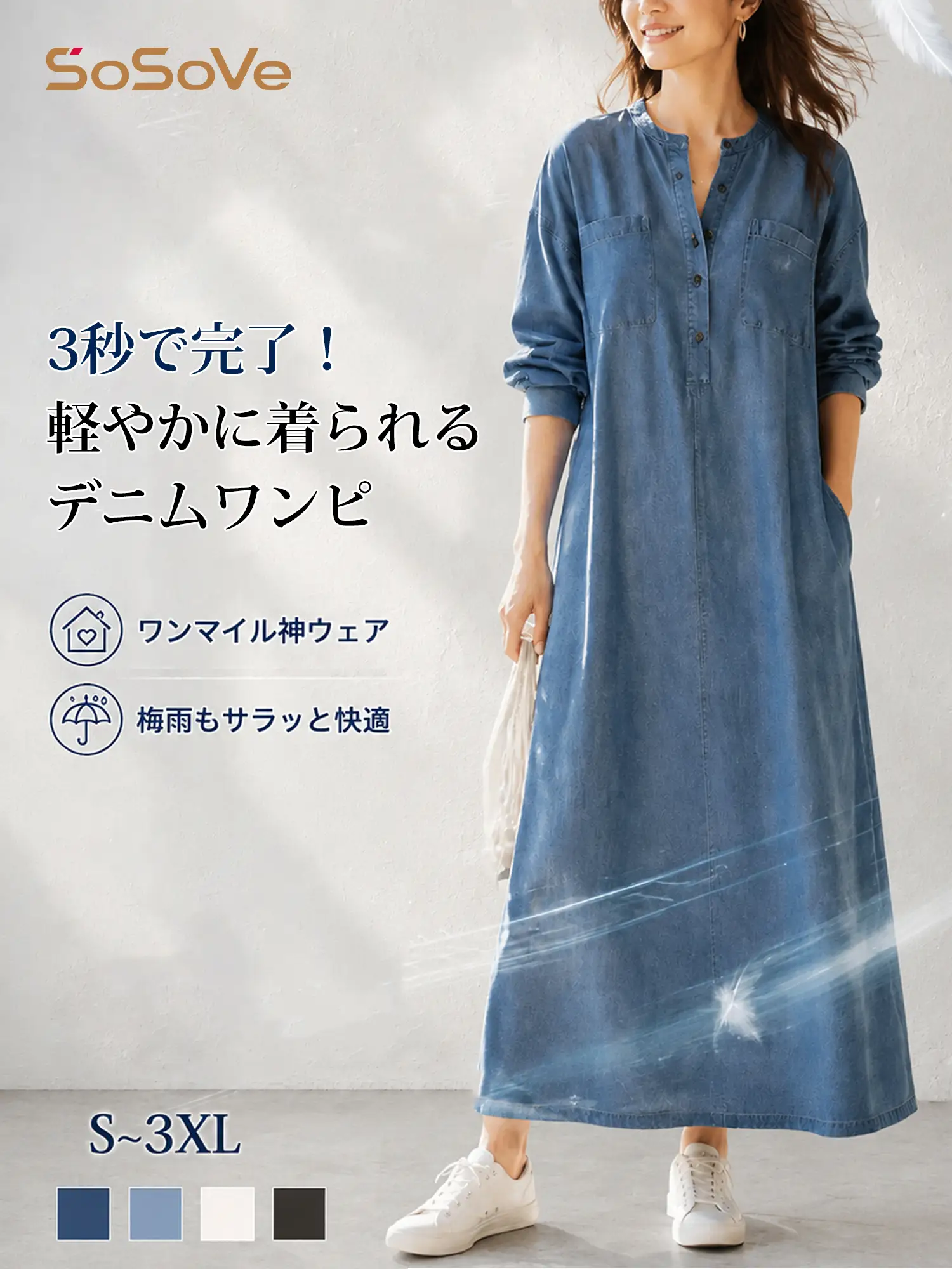 【ヴィンテージ風ルーズデニムシャツワンピース】ゆったりとしたストレートシルエットが、ウエスト・ヒップ・脚のラインを自然にカバー