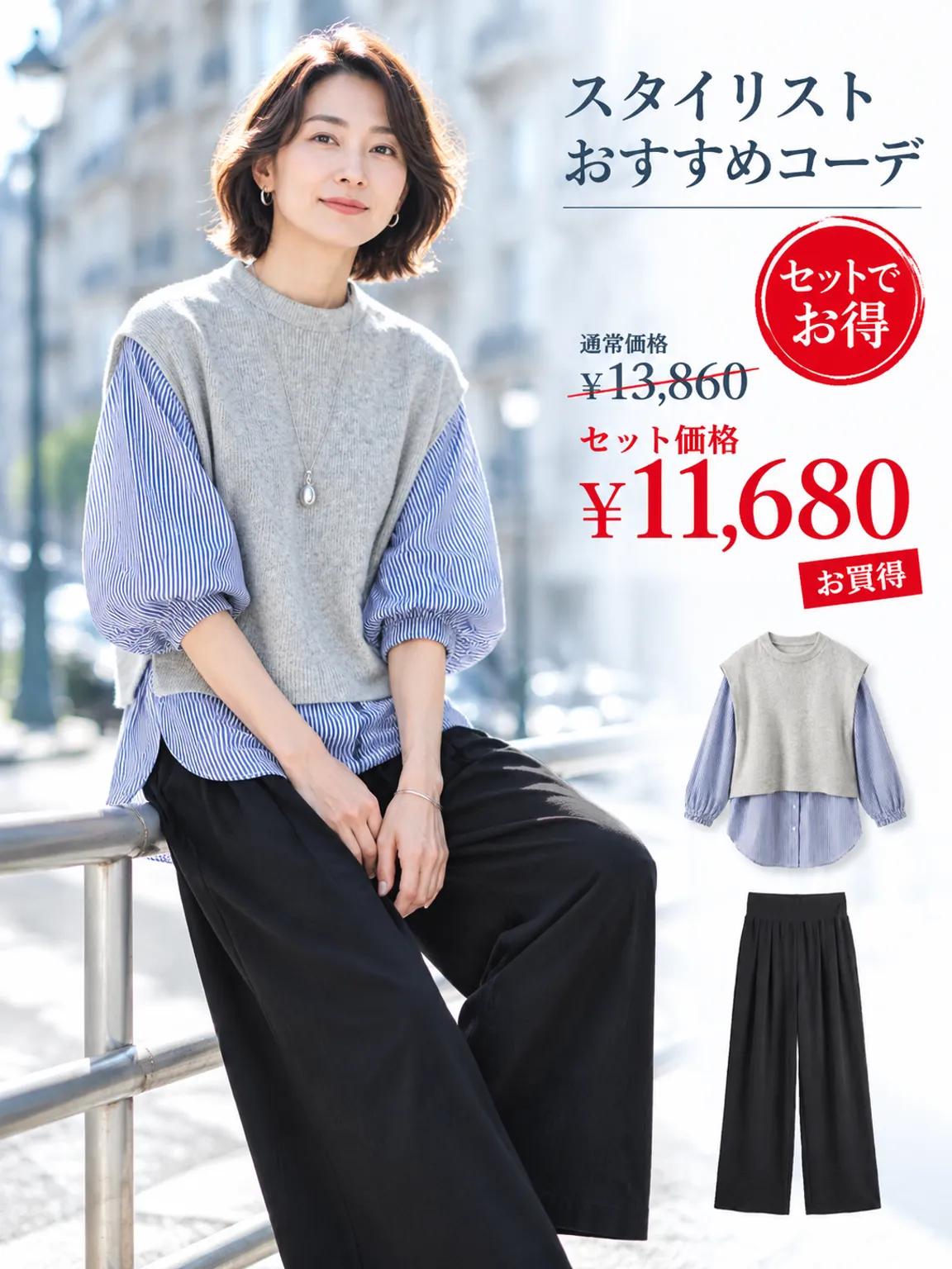 【クルーネック配色切り替え ゆったりトップス＋シャツ】