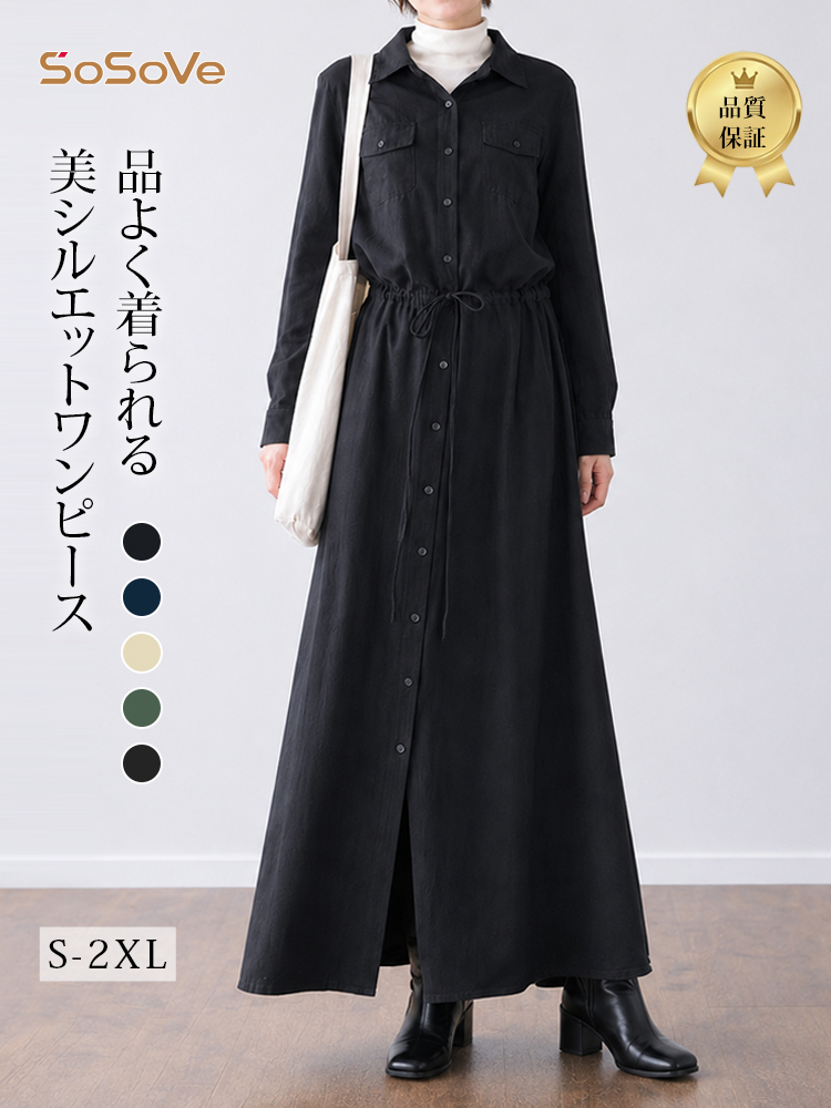 【美シルエット・体型カバー】ウエストドロスト ロングシャツワンピース