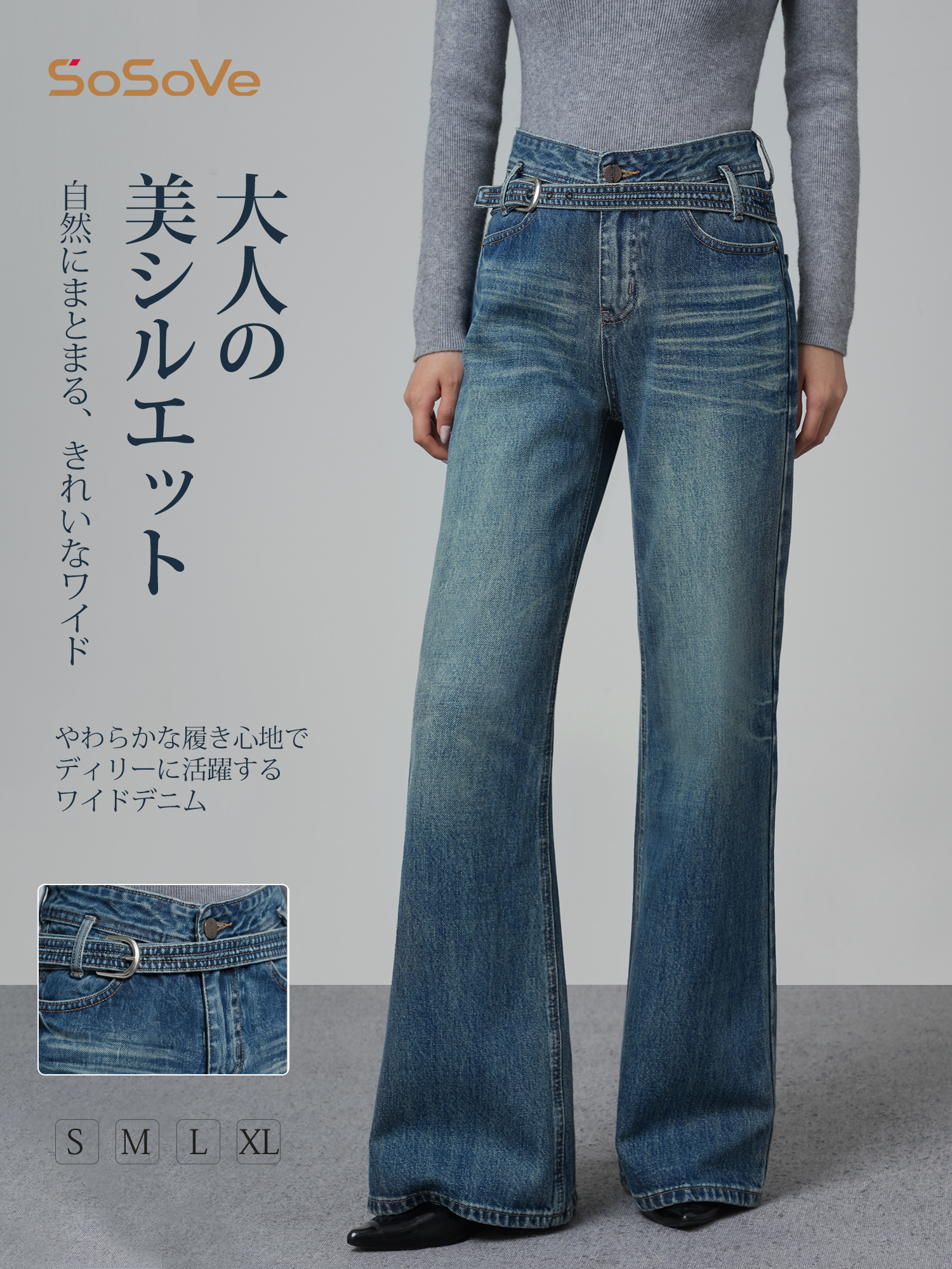 【デザインベルト付きウォッシュドデニムパンツ】